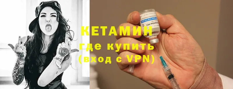 КЕТАМИН ketamine  Артёмовск 