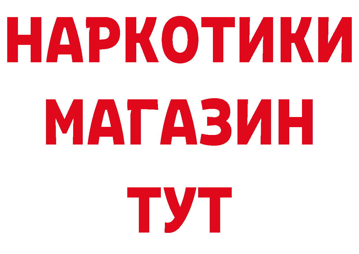 БУТИРАТ BDO 33% рабочий сайт shop гидра Артёмовск