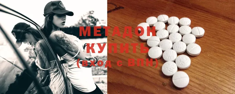 МЕТАДОН methadone  магазин продажи   Артёмовск 